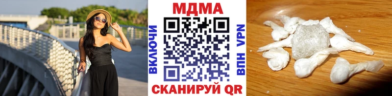 МДМА кристаллы  Купить закладки  Слободской 