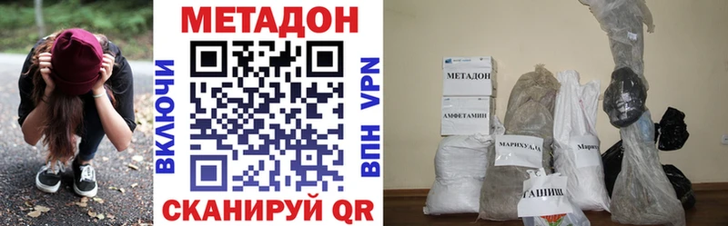 Купить  Слободской  Метадон белоснежный 